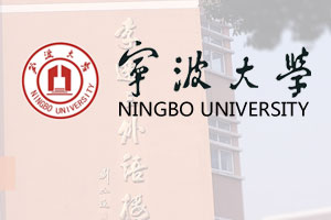 宁波大学