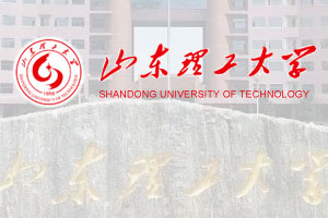 山东理工大学