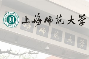 上海师范大学