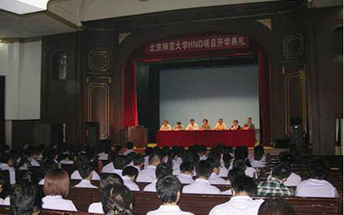 北师大hnd2011级新生开学典礼隆重举行