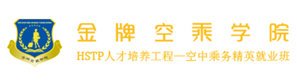 空乘招生-关闭