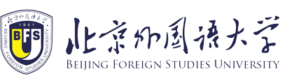 北京外国语大学