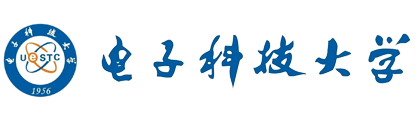 电子科技大学