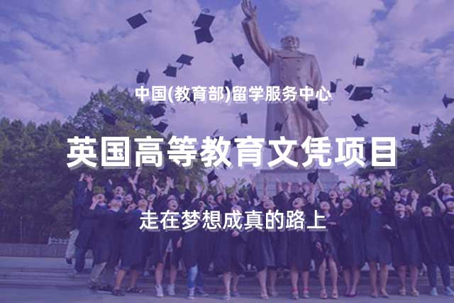 山东师范大学SQA-AD 3+1+1国际本硕连读项目