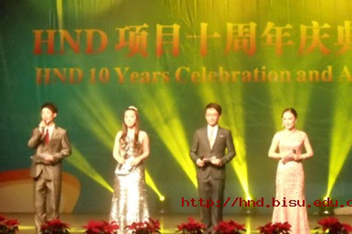 北二外HND庆典 北二外HND庆典