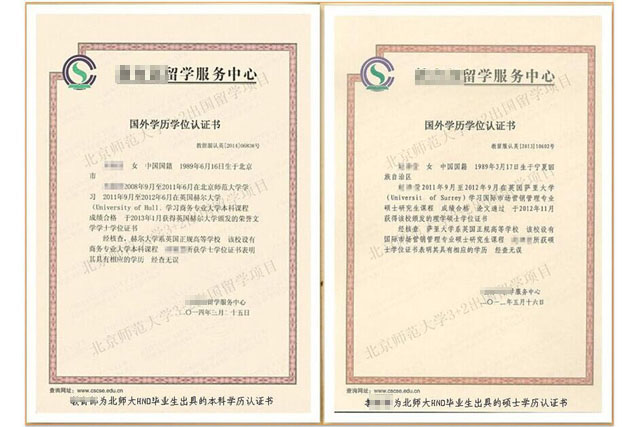 2017年北师大3+2本硕连读招生公告