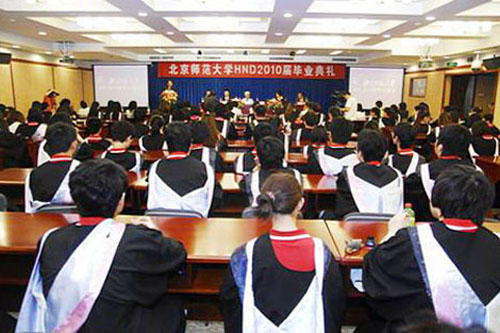 北师大HND2010届毕业典礼隆重举行